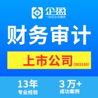 【限上海区域】上海企盈财务代理代理记账服务小规模和一般纳税人收费