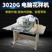 3020 G花样工业缝纫机 全自动 制鞋电脑花样机