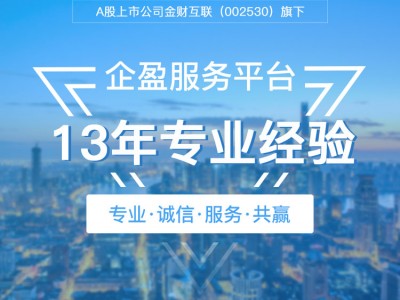【限上海区域】上海财务代理-财务记