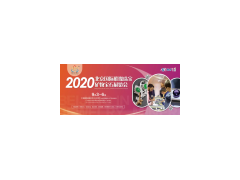 2020北京国际璀璨珠宝首饰展览会