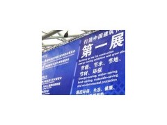 2020国际空心玻璃砖（上海）展览会