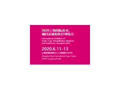 【全新】上海老博会CHINA AID 2020 ‘焕’新馆