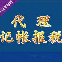 深圳代理记帐、会计服务、商务服务（外资贸易）申请一般纳税人