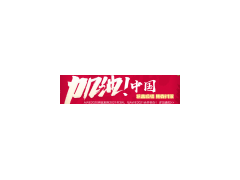 【家电配件】2021上海家电展（中国家电博览会）