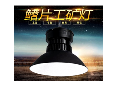 普仕亮HJG41-150瓦LED 鳍片工厂灯超