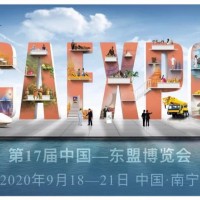 2020年中国东盟博览会-智慧能源及电力展