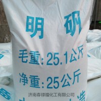 湖北武汉明矾生产厂家 工业级铵明矾十二水