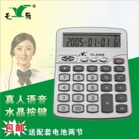 天雁 办公计算器计算器电脑按键银行专用财务会计计算器