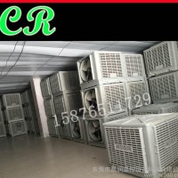 东莞厂房节能降温环保空调 水冷空调 冷风机 降温换气设备18