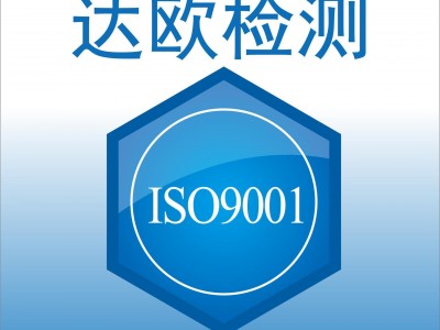 权威办理服装厂的ISO9001 认证 质量
