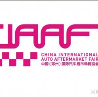 供应第十一届中国（郑州）国际汽车用品暨改装博览会汽车后市场励展宏达